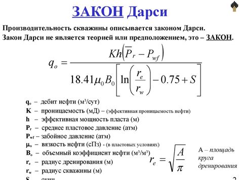 Использование формулы для расчета газового потока