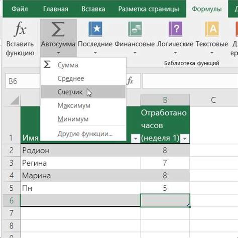 Использование формул в Excel