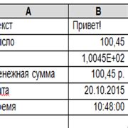 Использование формул для удаления многострочных данных