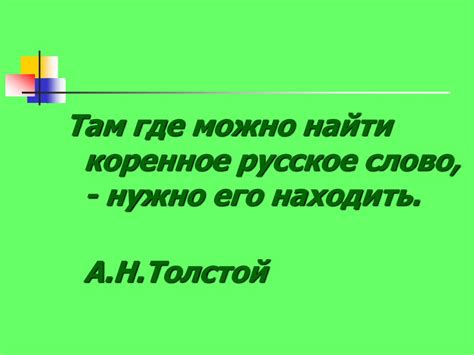 Использование фразы "там лес и дол" в современном русском языке