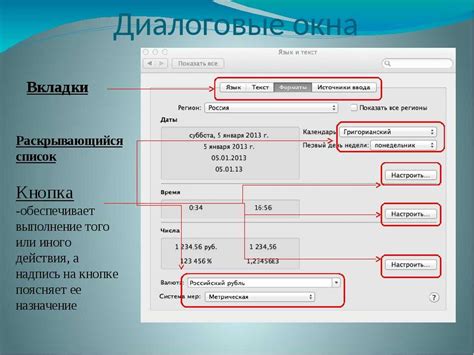 Использование функции "Поиск и замена" для изменения даты