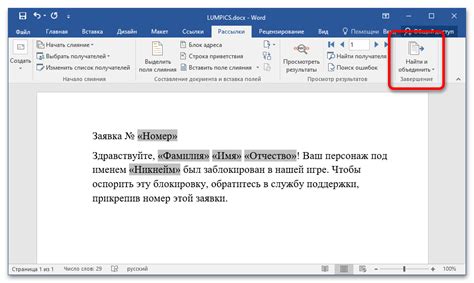 Использование функции "Слияние абзацев"