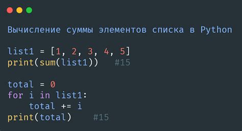 Использование функции "reduce()": эффективный способ последовательного сложения элементов списка