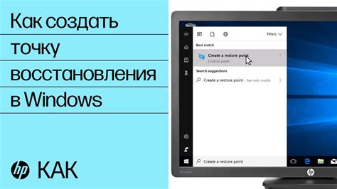 Использование функции восстановления