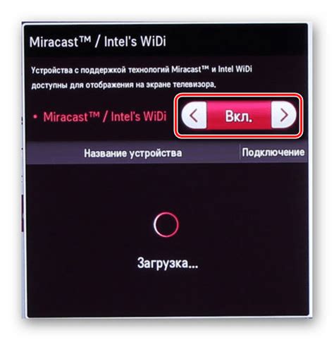 Использование функции Miracast