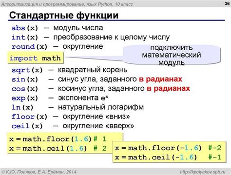 Использование функции list() для преобразования чисел