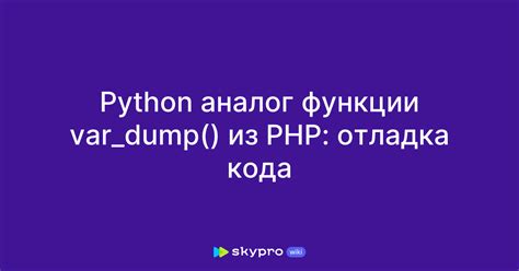 Использование функции vars()