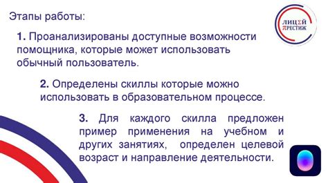 Использование функций "Голосового помощника" и "Подключения к Сообществу" в антирадаре