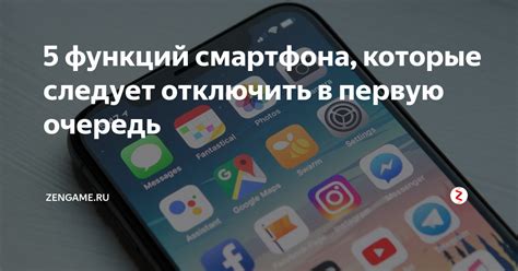 Использование функций смартфона