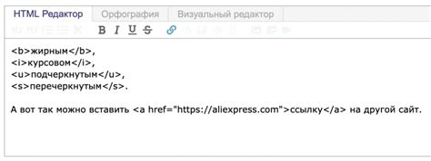 Использование функционала "Свайп вверх" для добавления ссылки на рельсы