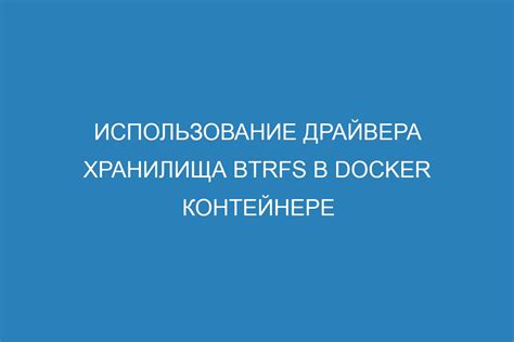 Использование хранилища в "Чистый вариант" или "Расширенный вариант"