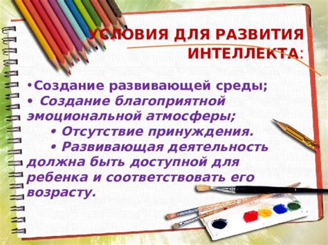 Использование цвета для создания эмоциональной атмосферы в рисунке