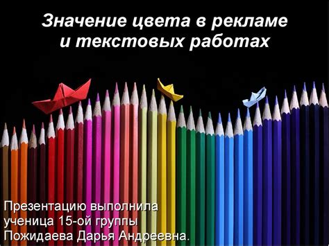 Использование цвета и тонов в работах художника