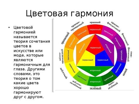 Использование цветов в рисунке: как подобрать подходящую цветовую гамму