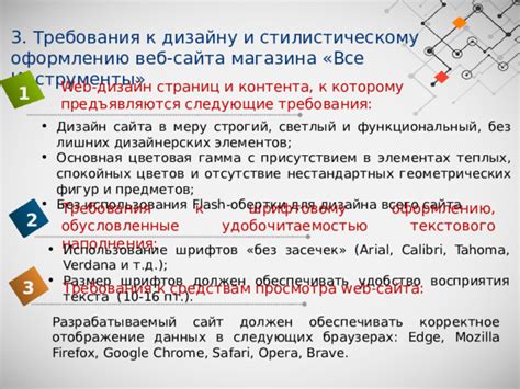 Использование цветов и шрифтов для эффективного связывания элементов схемы