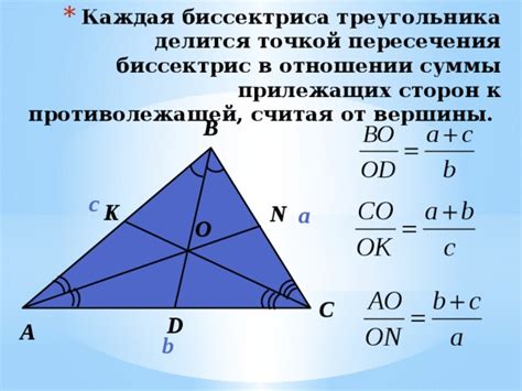 Использование циркуля при нахождении точки пересечения биссектрис треугольника