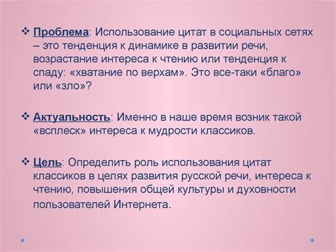 Использование цитат и выделение