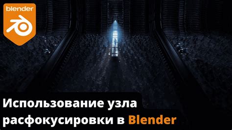 Использование чекера в Blender