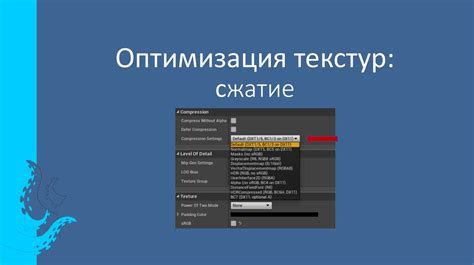 Использование шаблонов и текстур