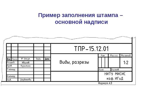 Использование штампа и картинки