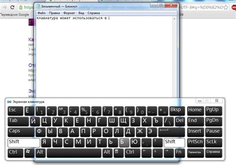 Использование экранной клавиатуры