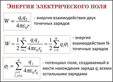 Использование электрического заряда