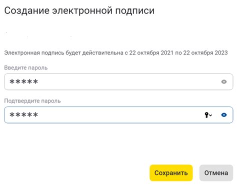 Использование электронной подписи для получения подтверждения