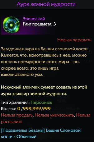 Использование эликсиров мощи