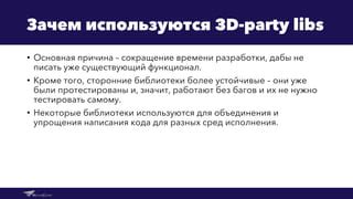 Использование эмоджи из сторонних библиотек и пакетов