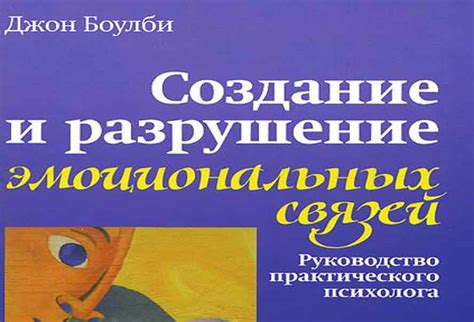 Использование эмоциональных звуков: создание атмосферы и настроения