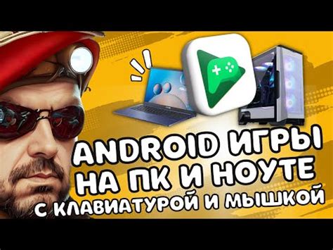 Использование эмулятора Android на ПК