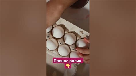 Использование яйца