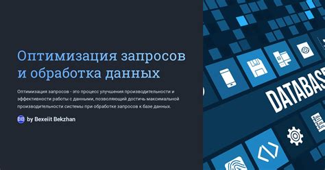 Использование API и обработка данных