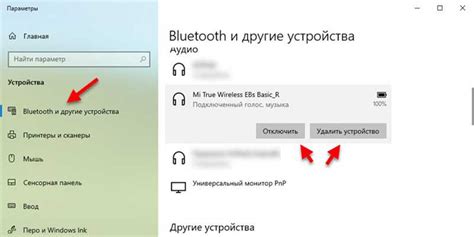 Использование Bluetooth на устройстве