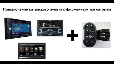 Использование Bluetooth-соединения на магнитоле Pioneer