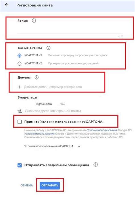 Использование CAPTCHA