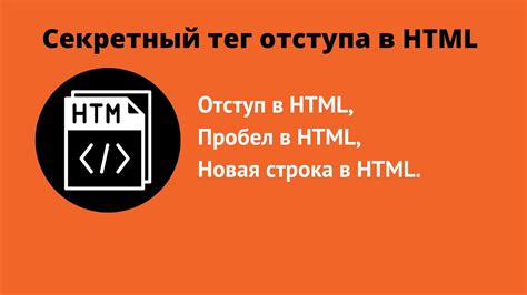 Использование CSS для создания отступа справа