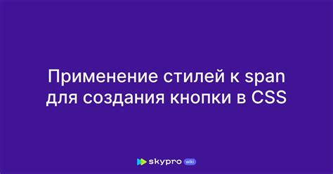 Использование CSS для создания эффектной кнопки