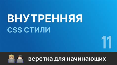 Использование CSS для стилизации текста в HTML