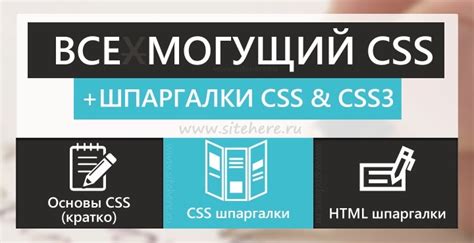 Использование CSS-селекторов для сброса стилей