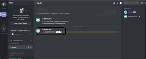 Использование Discord Web App для поиска айди сервера