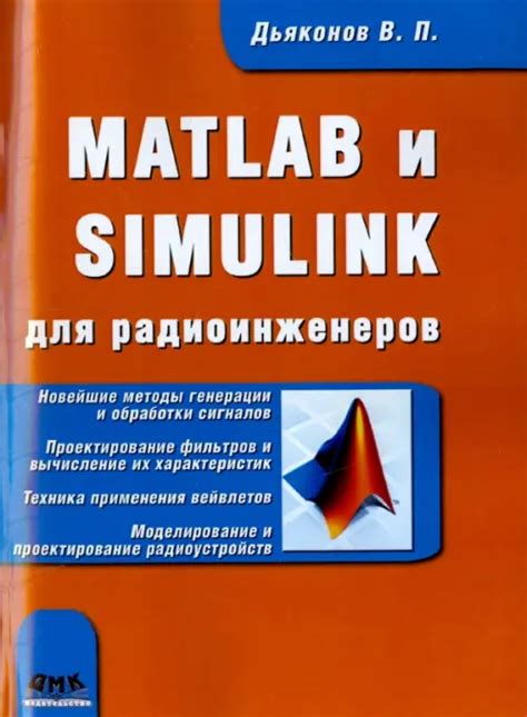 Использование FFT в MATLAB для анализа и синтеза сигналов