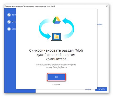 Использование Google Диска на компьютере