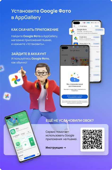 Использование Google Фото на Huawei Nova 9