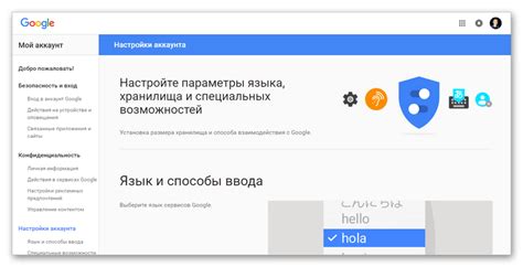 Использование Google аккаунта для сохранения настроек