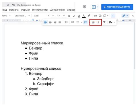 Использование Google Docs для создания таблиц