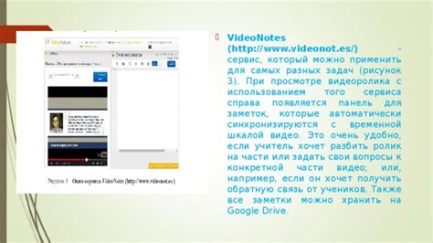 Использование Google Drive для переноса заметок