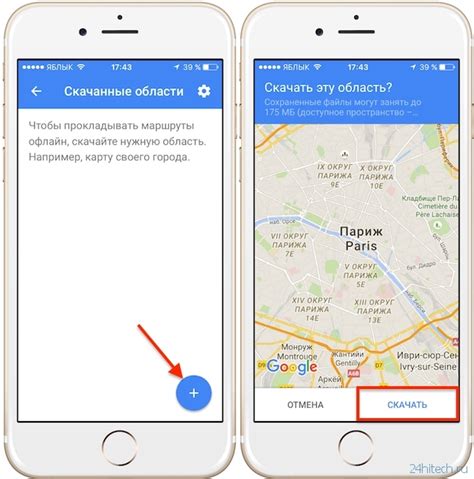 Использование Google Maps без интернета