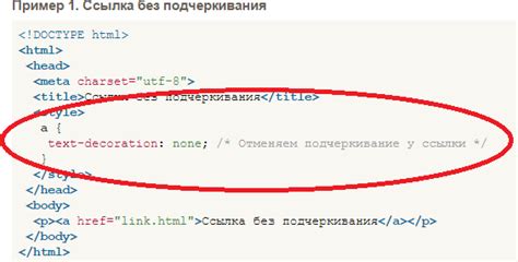 Использование HTML тега