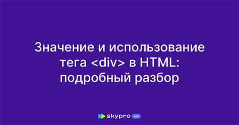 Использование HTML-тега canvas